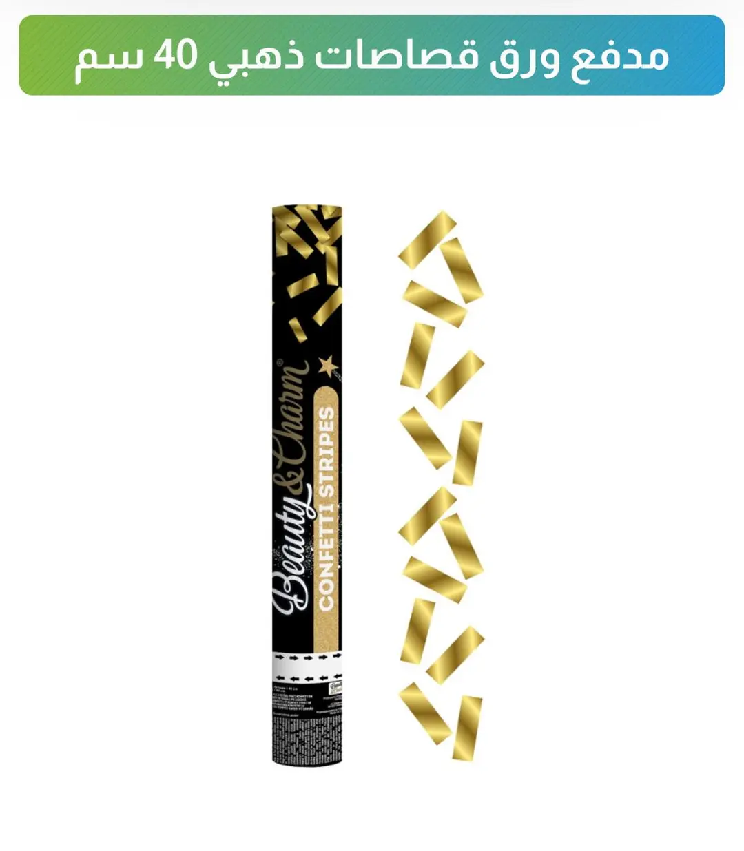 Golden paper cannon